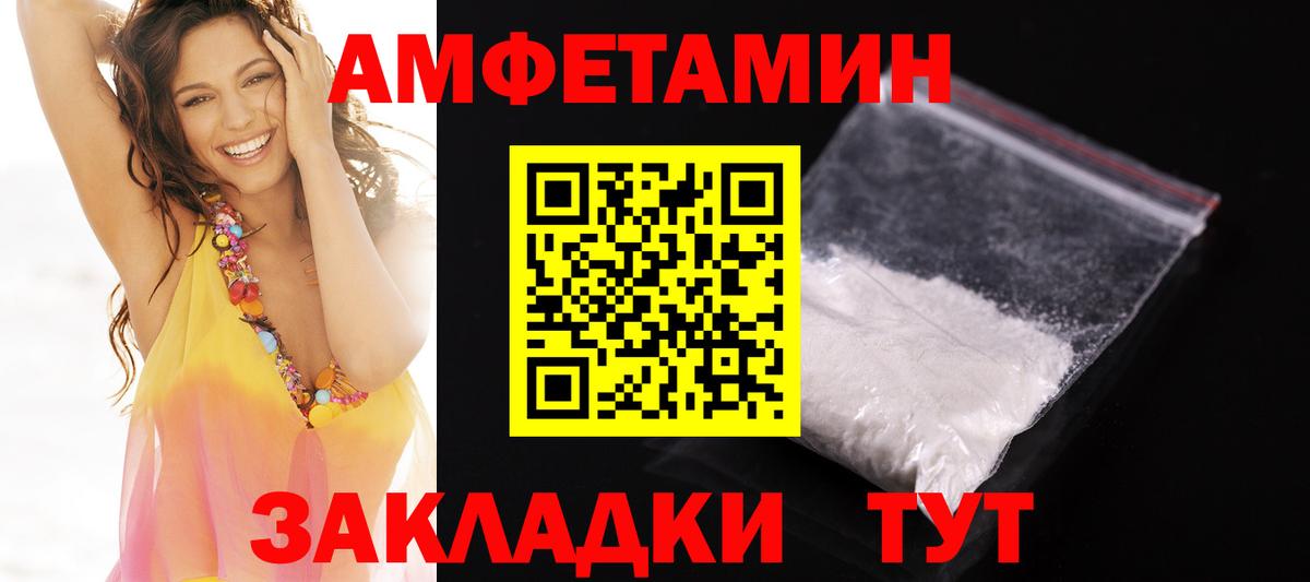 Amphetamine Premium Астрахань