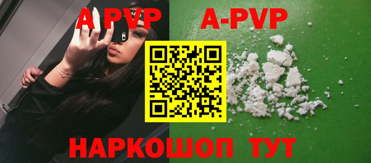 Астрахань  APVP Соль  Вход с VPN  Alfa_PVP VHQ 