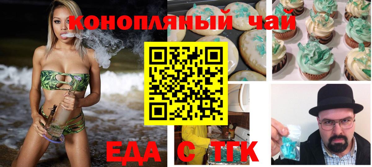 Canna-Cookies конопля  Астрахань 