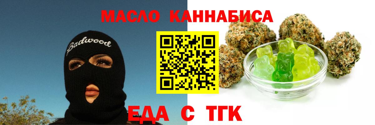 Печенье с ТГК конопля Астрахань