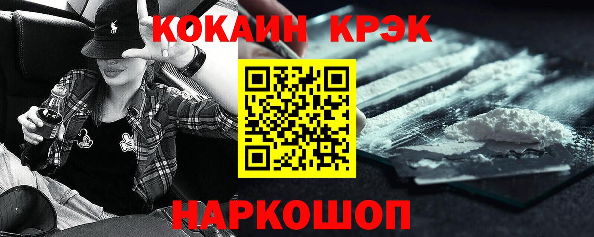 COCAIN 99% Астрахань