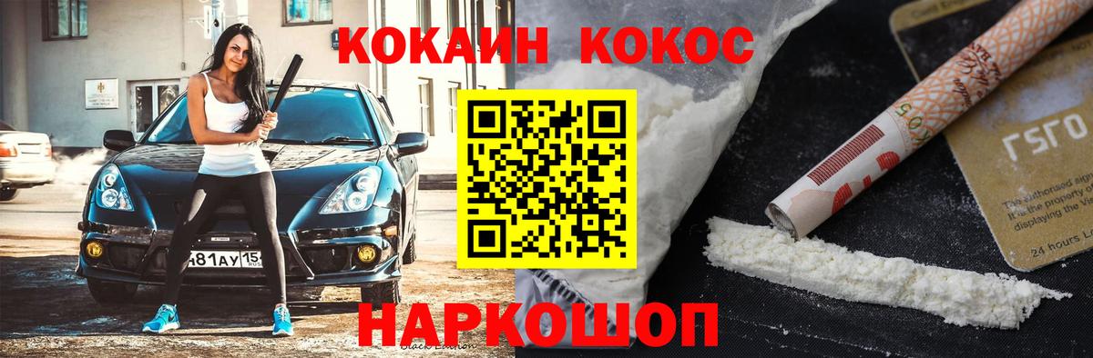 Кокаин VHQ  Астрахань  COCAIN Fish Scale 