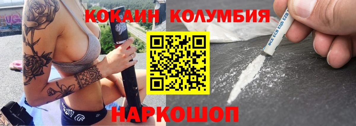 COCAIN  Вход с VPN  COCAIN VHQ  Астрахань  COCAIN Fish Scale 