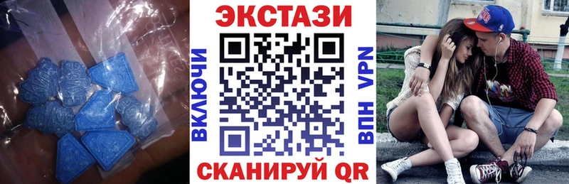 Ecstasy 250 мг  Астрахань 