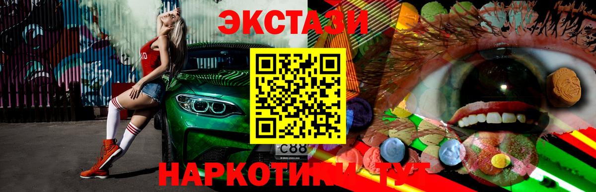 Ecstasy  Ecstasy Дубай  наркошоп  Экстази mix  Астрахань 