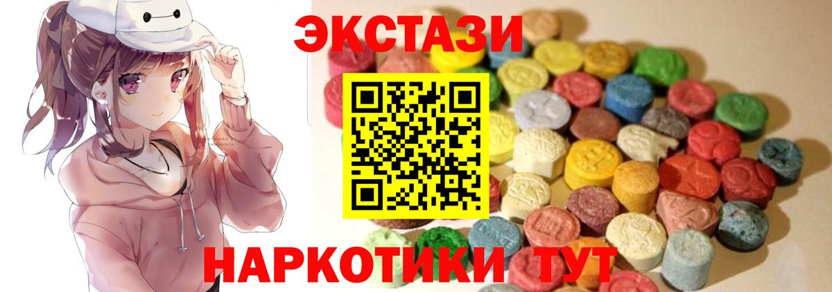 Ecstasy XTC Астрахань