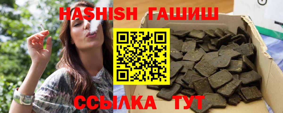 Гашиш гашик  Астрахань  ГАШИШ  Гашиш hashish 