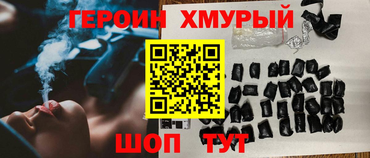 Астрахань  Героин белый  Вход с VPN 