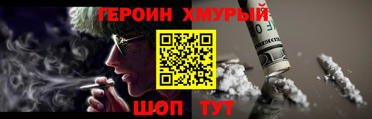 Героин афганец  Астрахань 