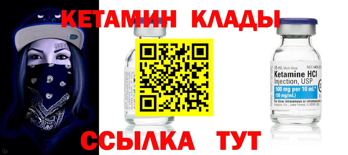Астрахань  КЕТАМИН VHQ  Вход с VPN 