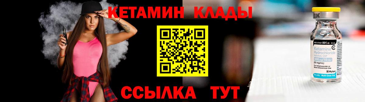 Кетамин VHQ Астрахань