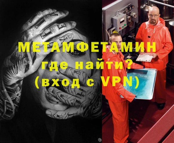 мефедрон Покровск