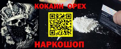 кокаин перу Аргун