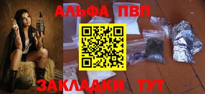 Альфа ПВП Апшеронск