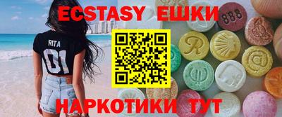 экстази Апшеронск
