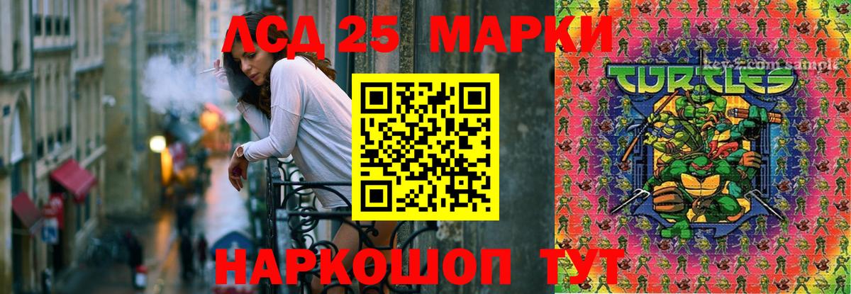 Лсд 25 экстази кислота Астрахань