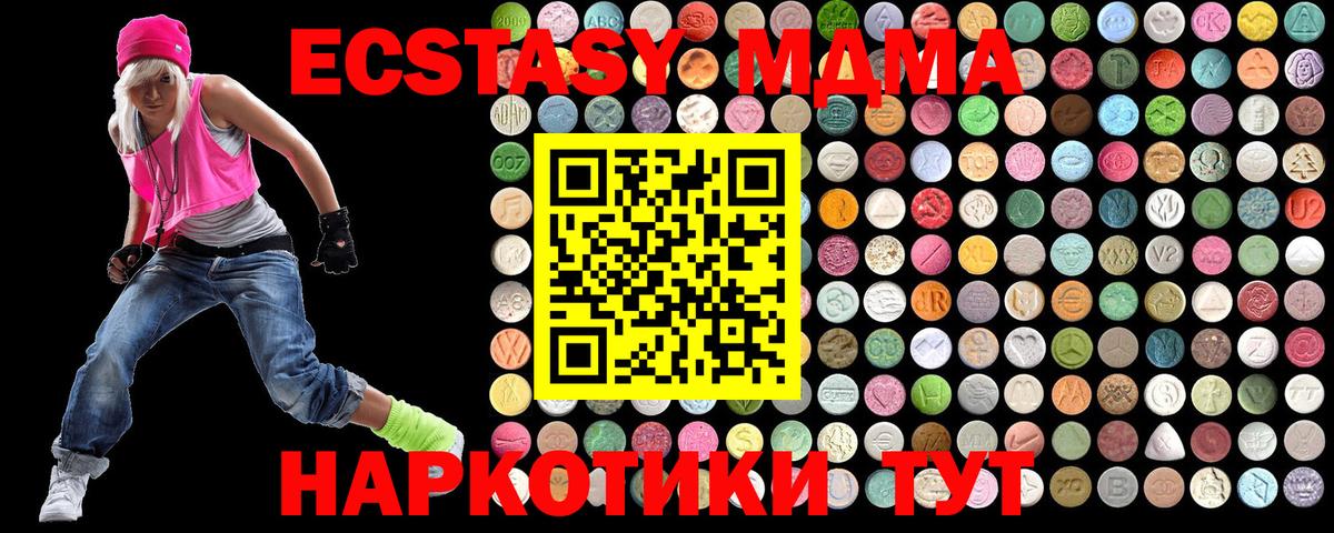 МДМА кристаллы Астрахань