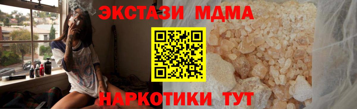 MDMA  MDMA VHQ  Астрахань  Вход с VPN  МДМА молли 