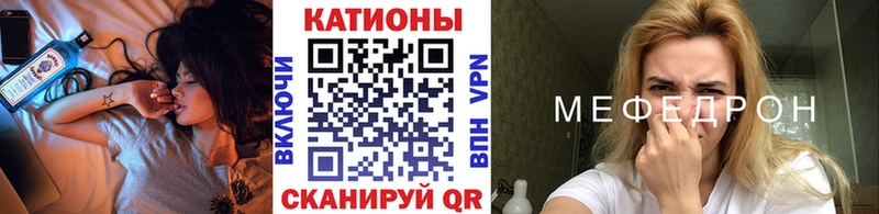 Мефедрон кристаллы Астрахань