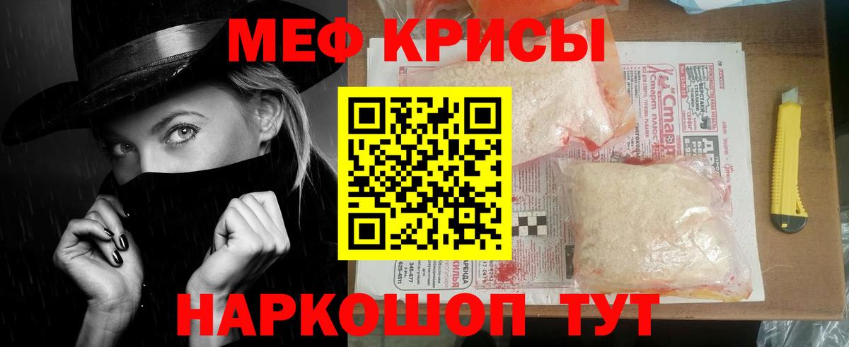 МЕФ 4 MMC  МЕФ  МЯУ-МЯУ mephedrone  МЯУ-МЯУ  Астрахань 