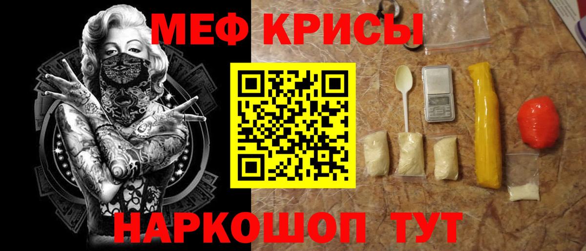Астрахань  МЕФ  Вход с VPN  Мефедрон VHQ  МЯУ-МЯУ мяу мяу 