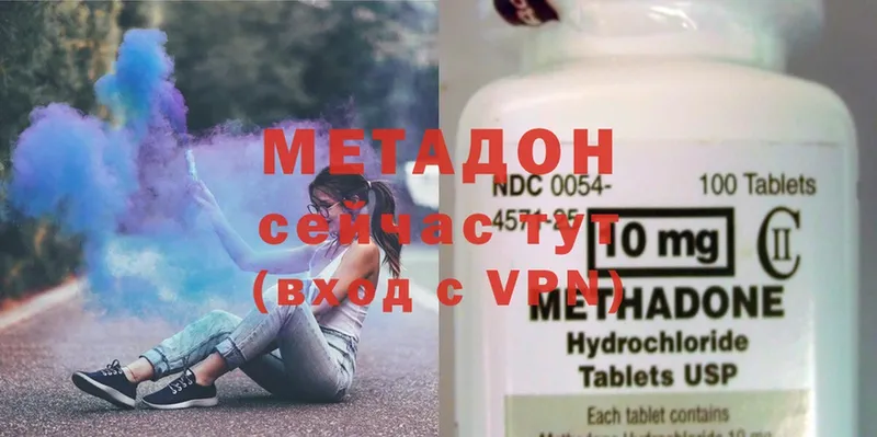 ОМГ ОМГ ссылка  Астрахань  МЕТАДОН methadone 