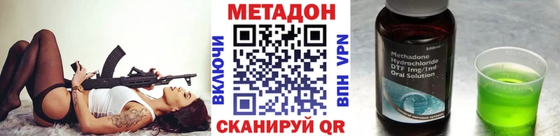 купить наркотики цена  Астрахань  МЕТАДОН кристалл 