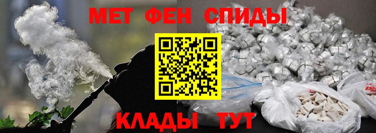 Первитин винт Астрахань