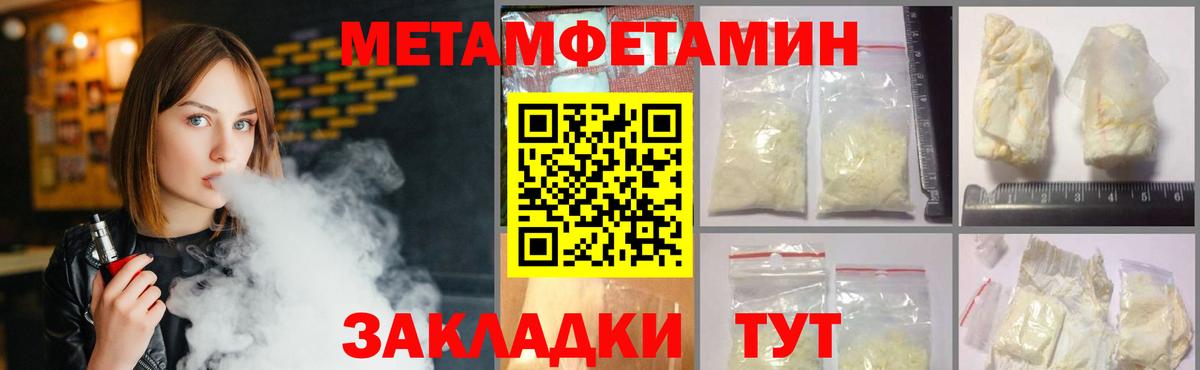 Метамфетамин винт Астрахань
