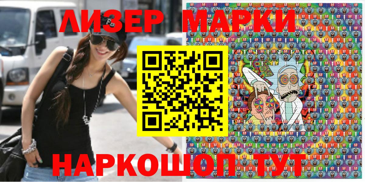 Марки N-bome 1,5мг Астрахань