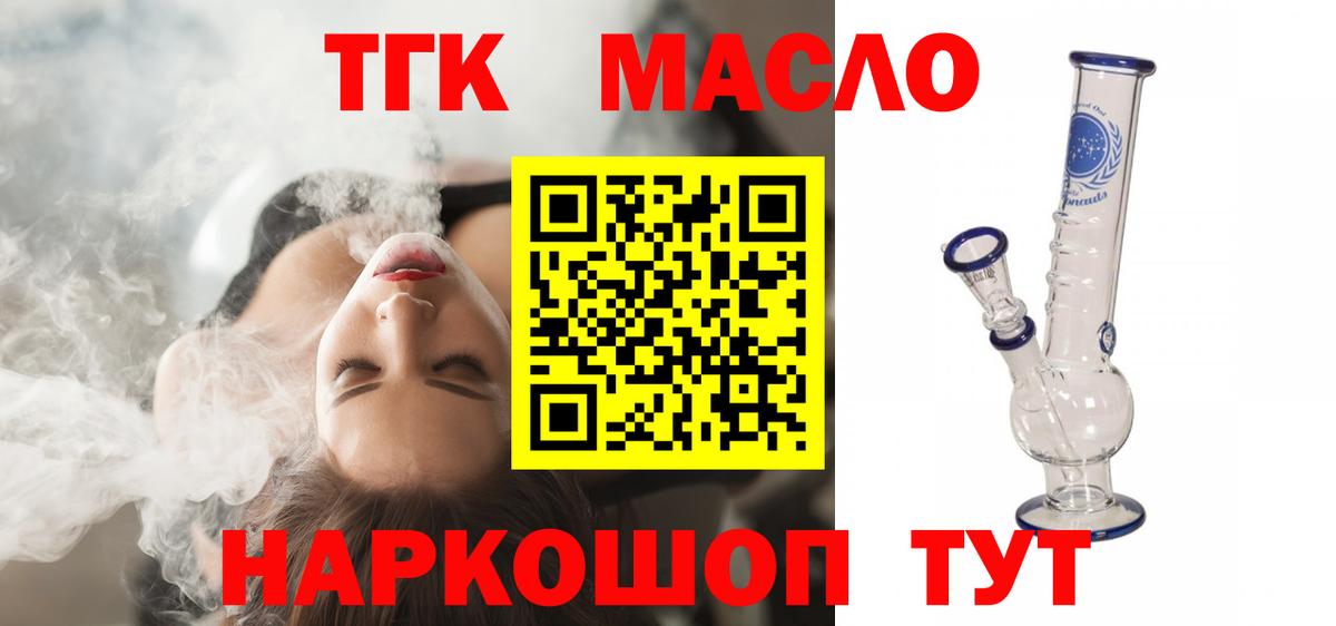 ТГК концентрат  ОМГ ОМГ   Астрахань  Вход с VPN 