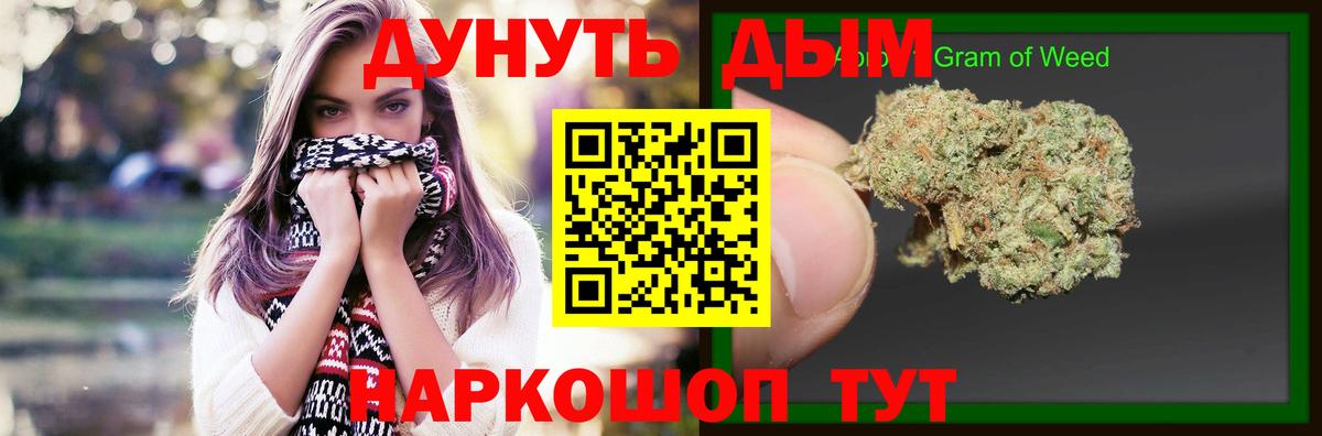 Марихуана SATIVA & INDICA Астрахань